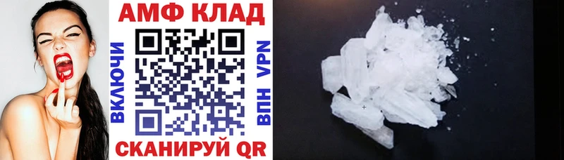 АМФЕТАМИН VHQ  купить  сайты  Волгоград 