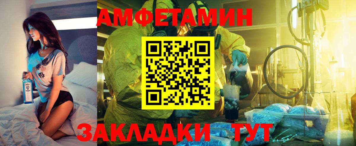Amphetamine 98% Волгоград