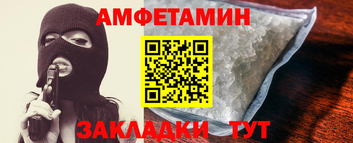 АМФЕТАМИН  АМФЕТАМИН Premium  Вход с VPN  Волгоград 