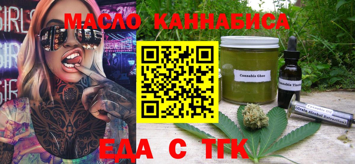 Печенье с ТГК конопля  Вход с VPN  Волгоград 