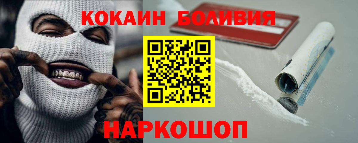 Волгоград  COCAIN 99%  Вход с VPN  COCAIN Fish Scale 