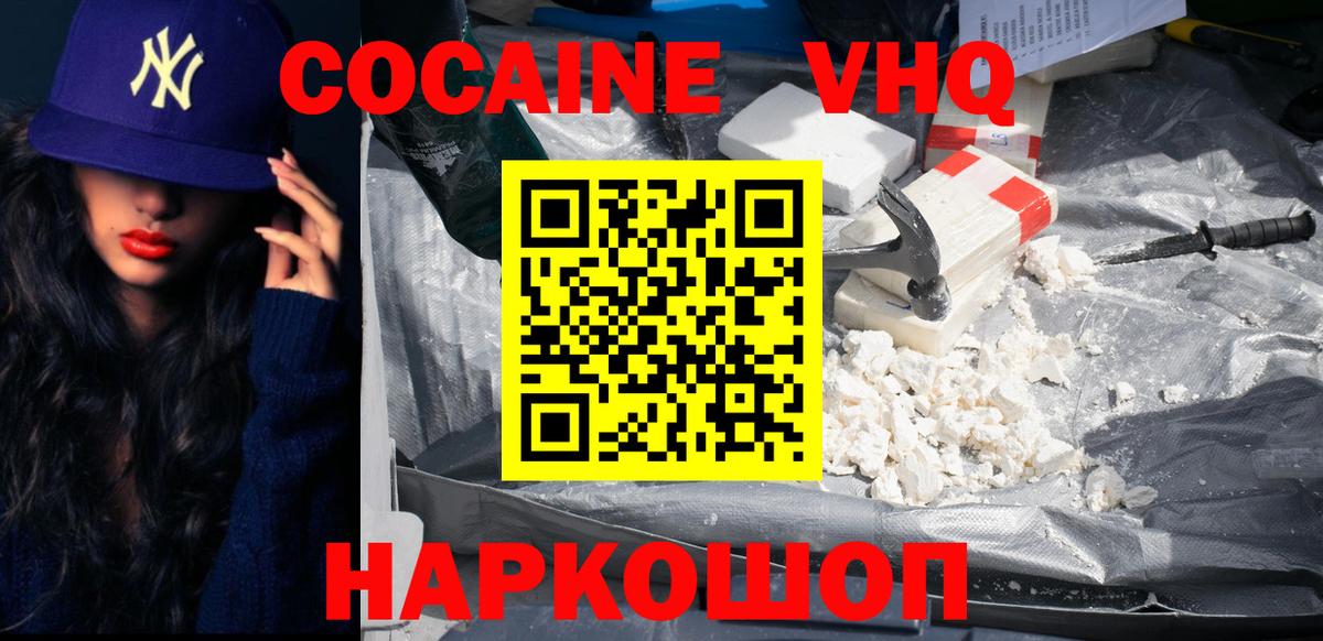 COCAIN Fish Scale Волгоград