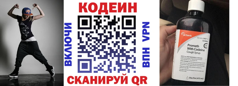 Codein Purple Drank  Волгоград 
