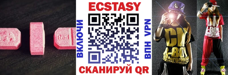 ЭКСТАЗИ 280 MDMA  МЕГА ONION  Волгоград 
