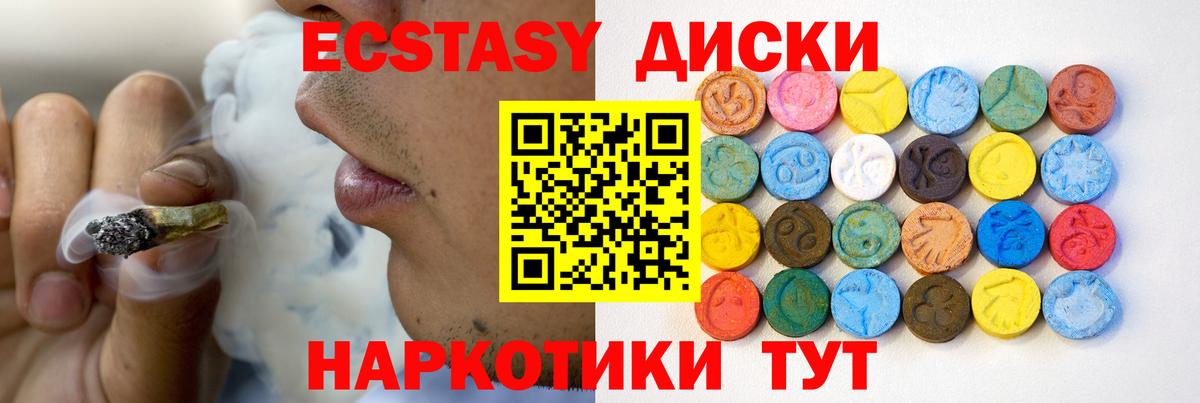 Экстази 250 мг Волгоград