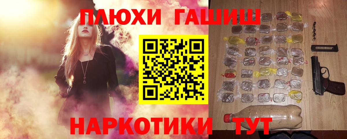 Гашиш  Вход с VPN  ГАШИШ 40% ТГК  Волгоград  Гашиш хэш 