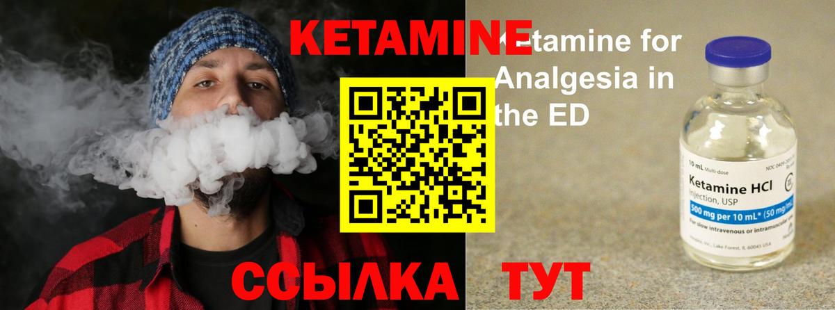 КЕТАМИН VHQ Волгоград