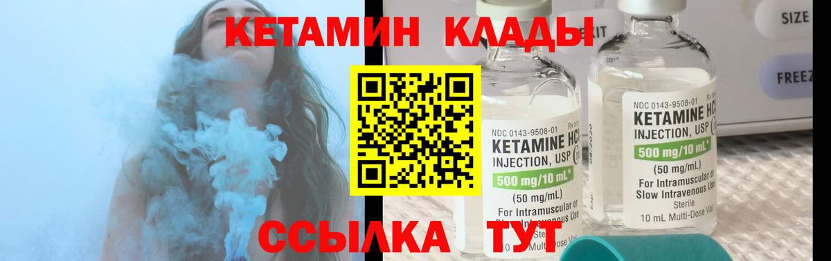 Кетамин VHQ  КЕТАМИН ketamine  Волгоград  Вход с VPN 