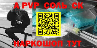 первитин Апшеронск