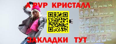 первитин Апшеронск