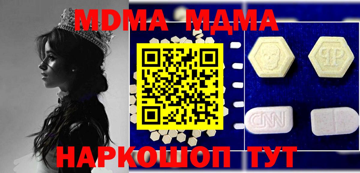 Волгоград  MDMA Molly  MDMA молли  Вход с VPN 