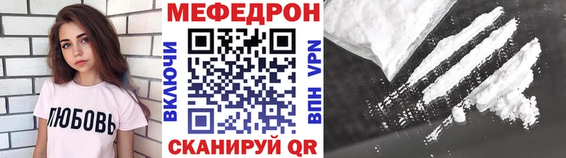 Мефедрон VHQ  Волгоград 