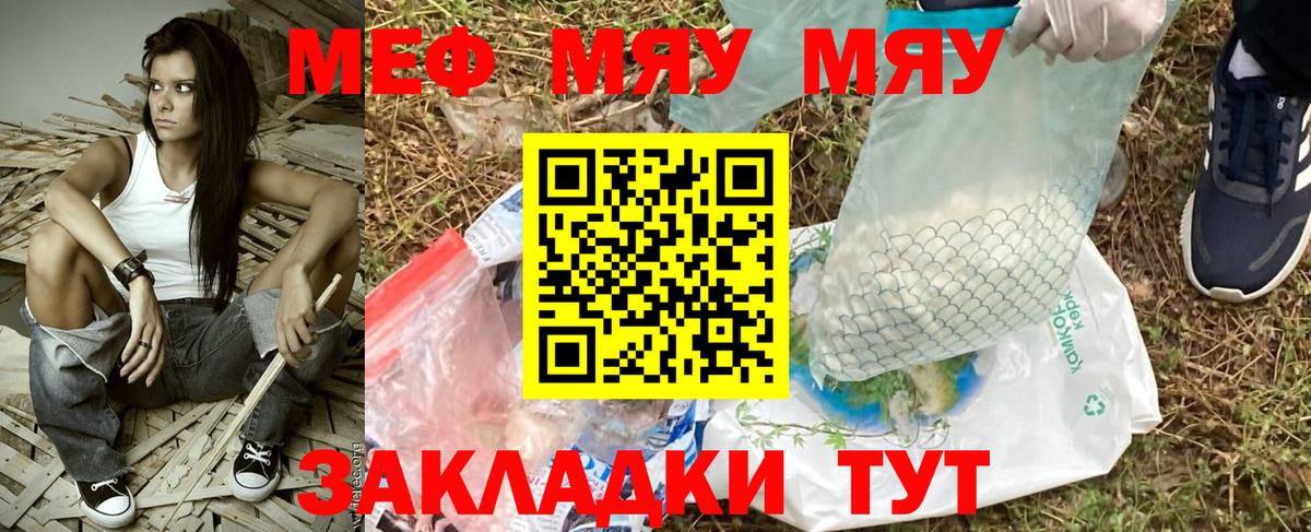 Меф Волгоград