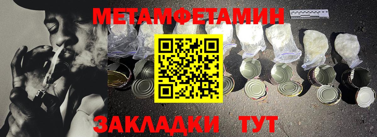 Метамфетамин винт Волгоград