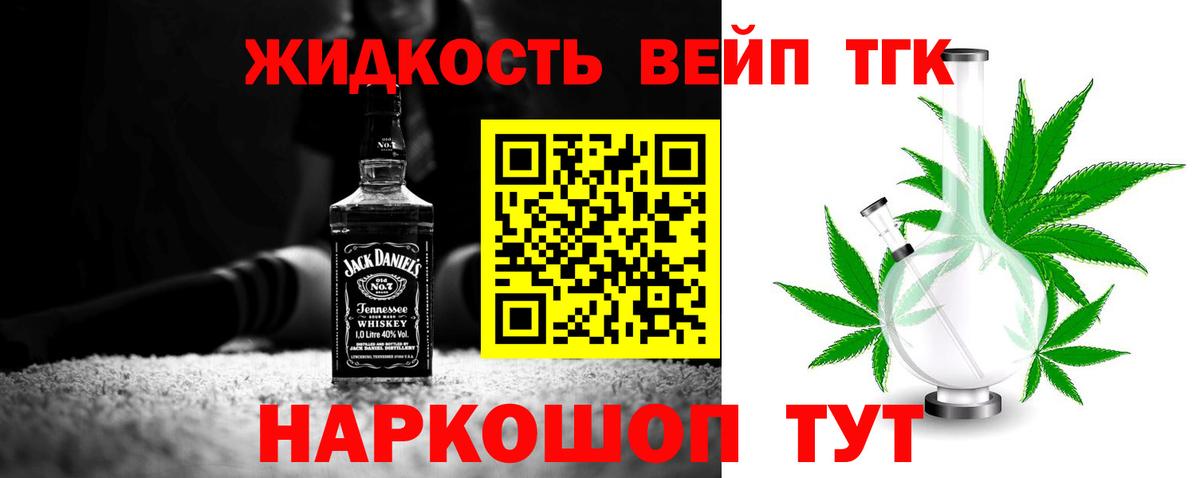 ТГК концентрат  Вход с VPN  Волгоград 